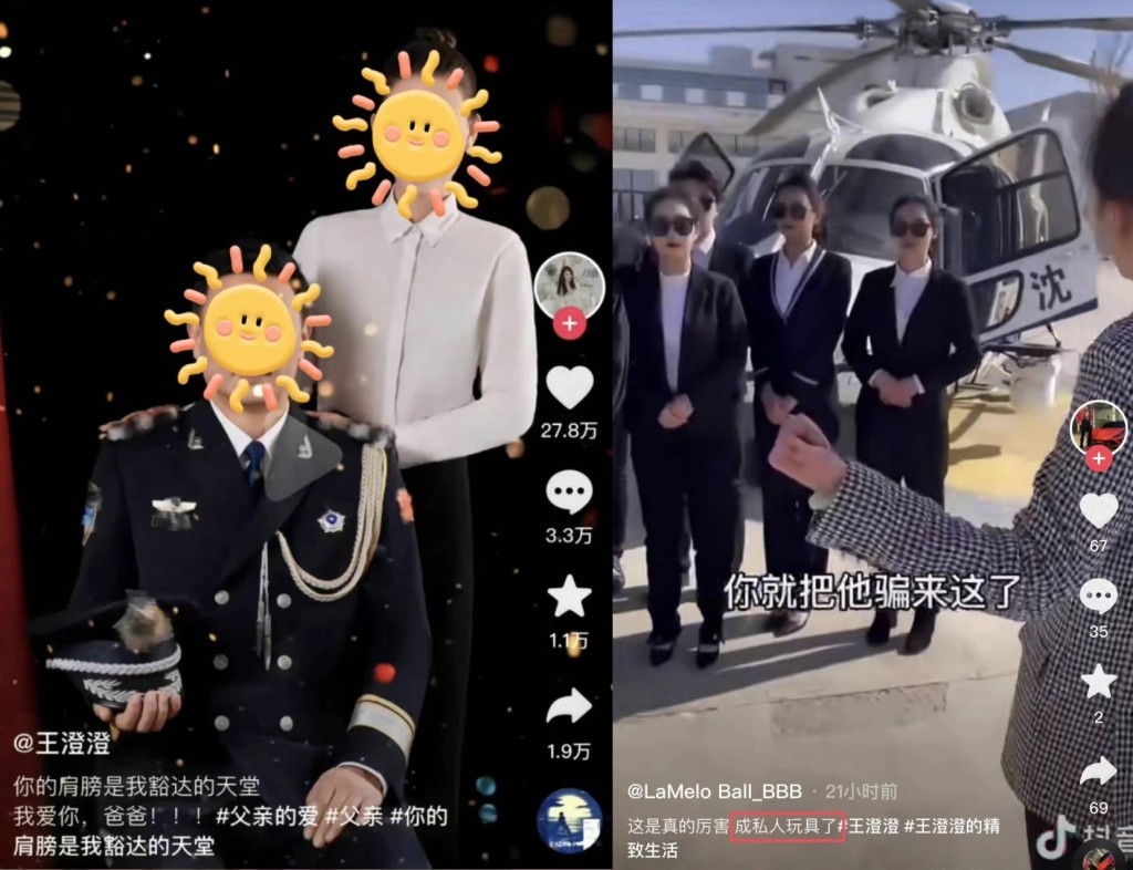 网民发现王澄澄父亲竟然是警察，而更一度称警用直升机是其私人玩具。网图