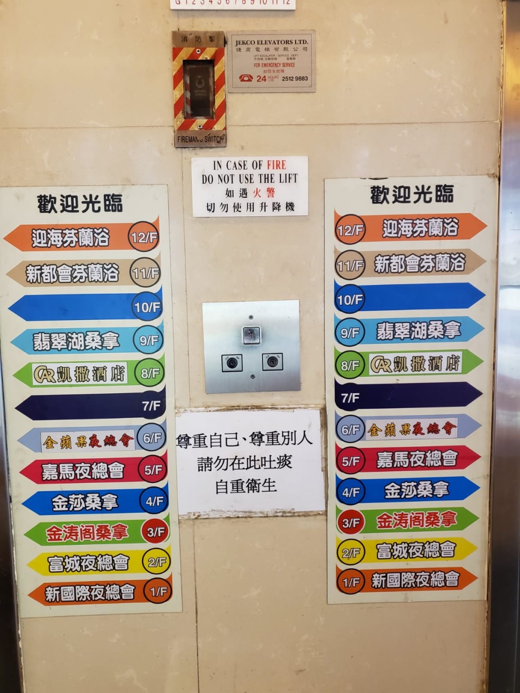 大廈夜店林立。