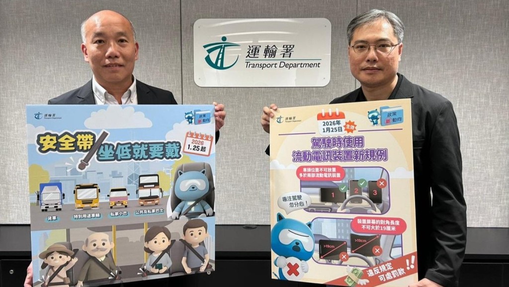 運輸署助理署長／技術服務區家傑（左）和高級工程師／道路安全鄧兆忠（右）。政府新聞處