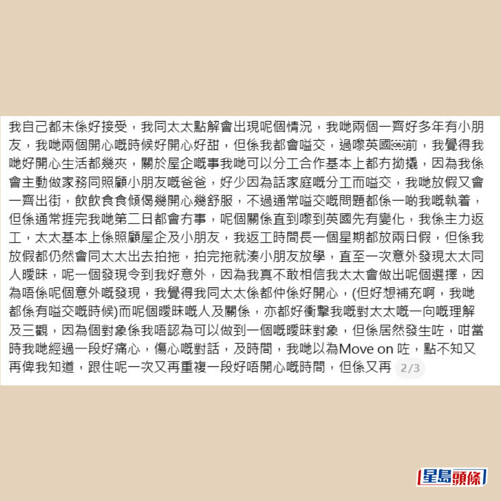 Threads截圖(資料來源:2023lovemyfamily@Threads) Threads截圖(資料來源:2023lovemyfamily@Threads)