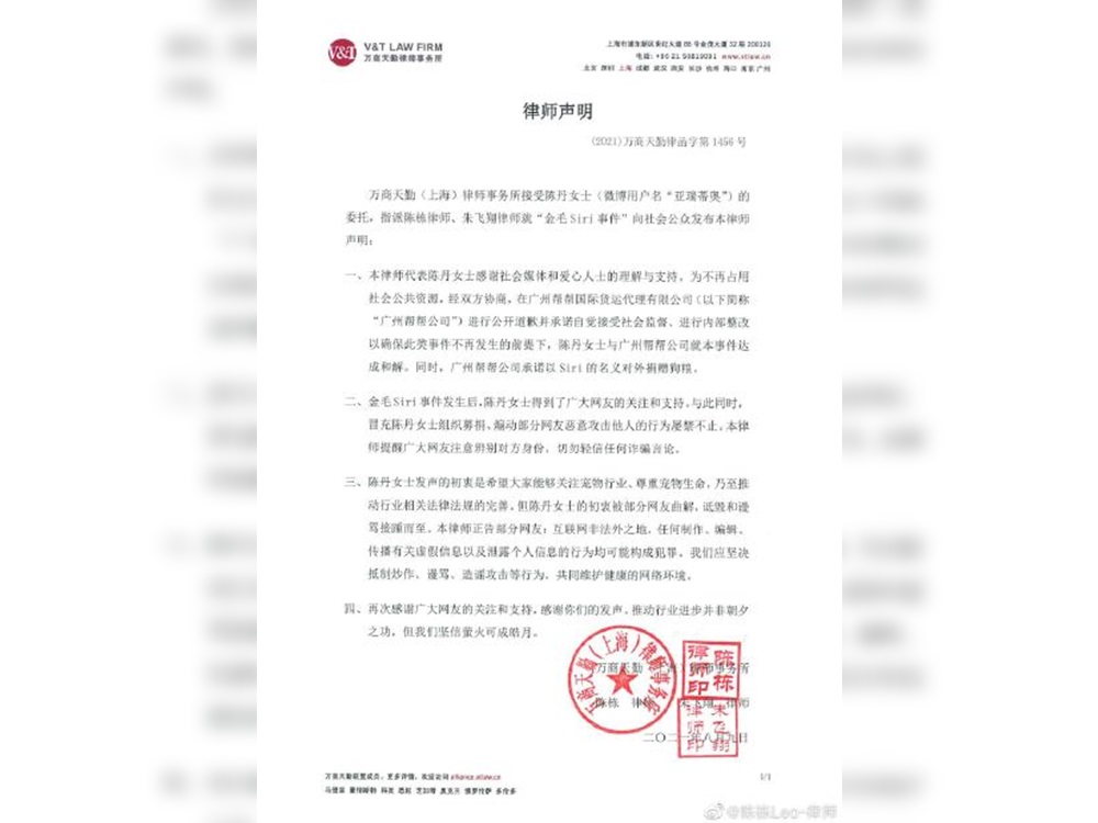 在和解協議中，托運公司承諾就事件道歉、賠償及捐出狗糧。網圖