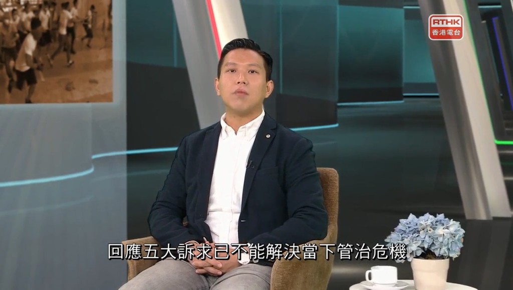 教育大學亞洲及政策研究學系講師蔡俊威多次出席《左右紅藍綠》。港台節目截圖