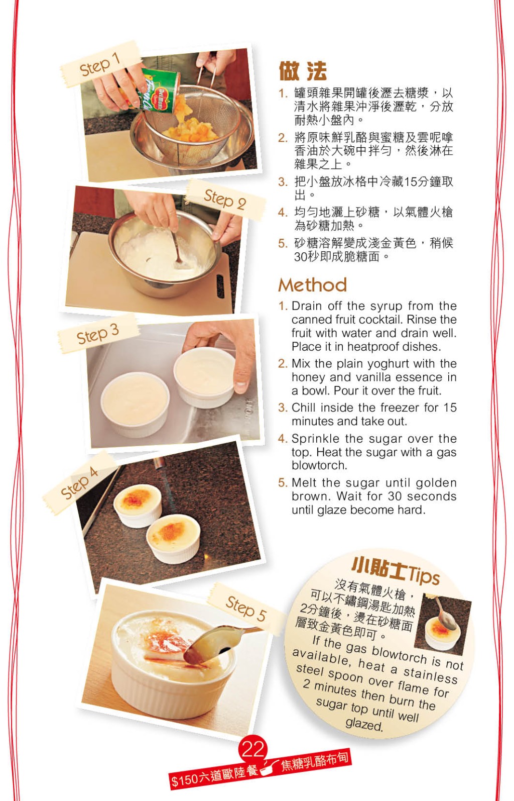 沒有充裕時間，又想準備精緻甜品，推介炮製香滑的焦糖乳酪布甸。