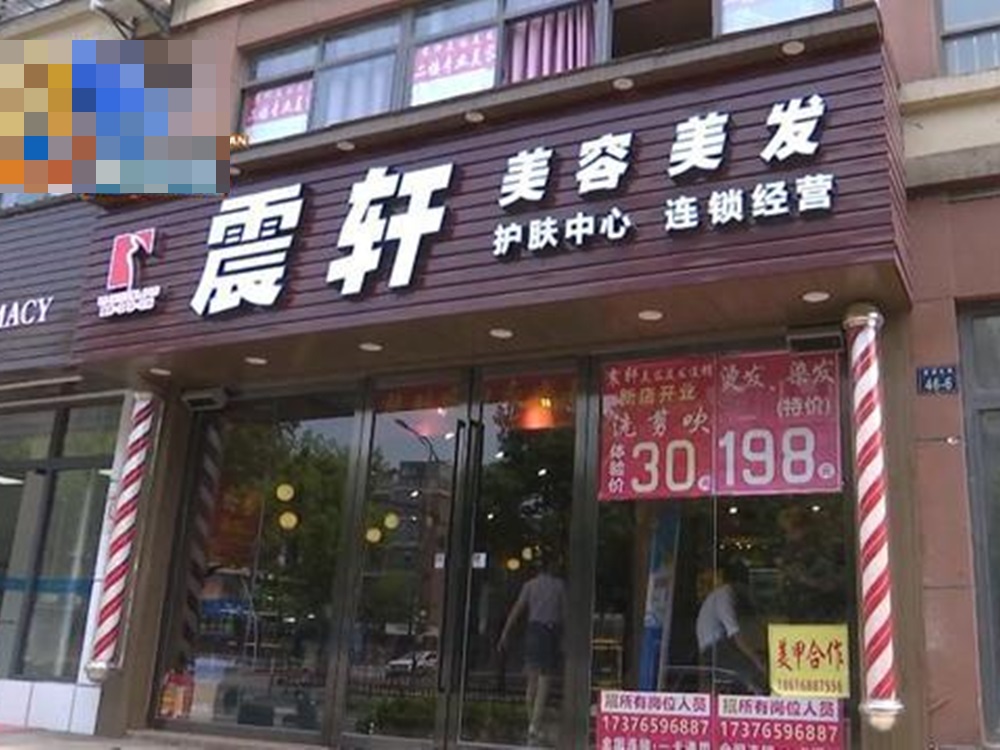 杭州一姓鄭男子較早前到美容店紋眉，事後店員竟要求支付近5,000元人民幣。網上圖片