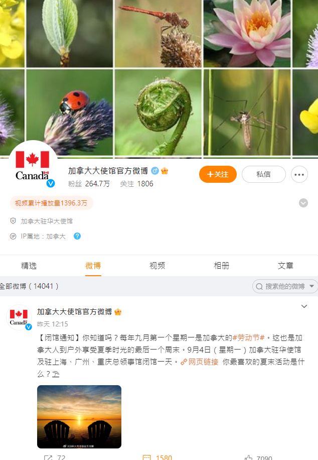 加拿大駐華大使館已刪除影片。