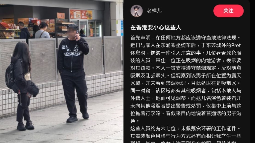 東涌疑現「黑衫兵團」假冒控煙辦 專揀內地客訛稱罰款 衞生署：已通知警方處理
