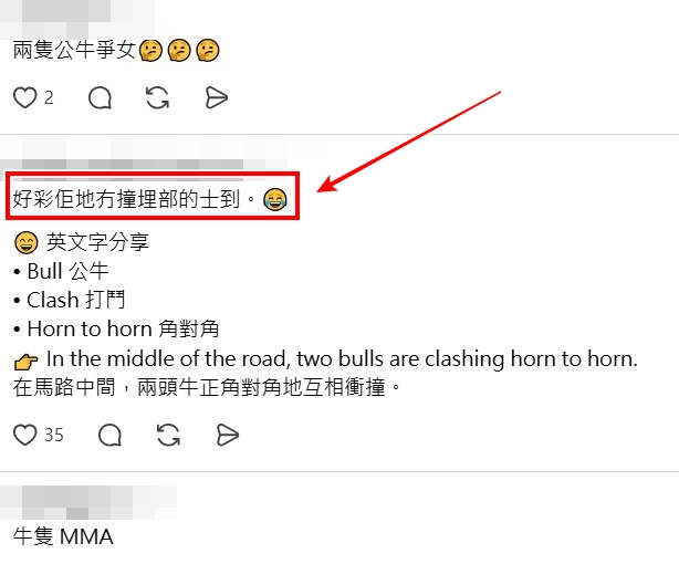 Threads截圖(資料來源:jlee200222@Threads) Threads截圖(資料來源:jlee200222@Threads)
