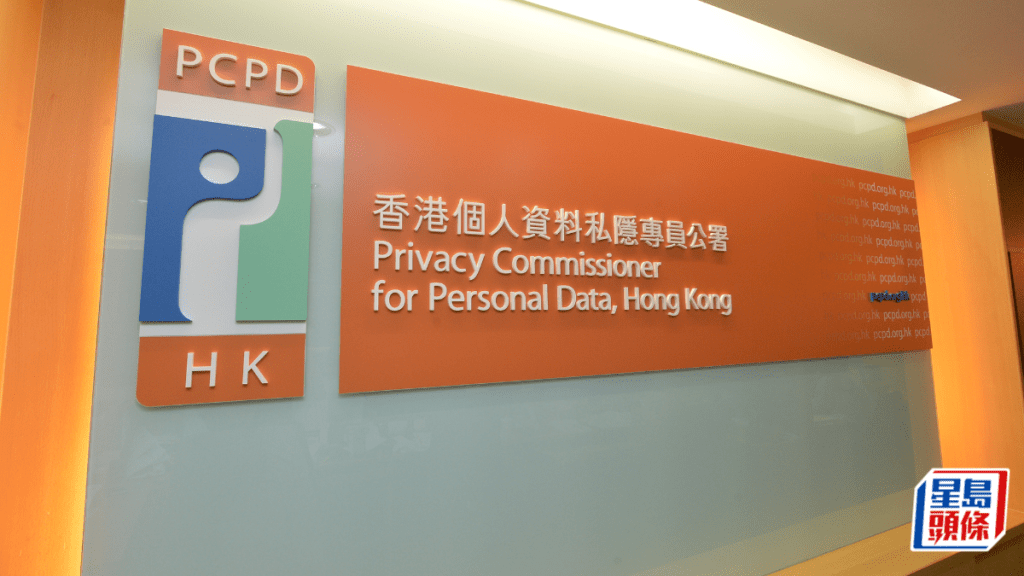 私隐公署办嘉许计划 专为中学生而设 冀缔造尊重个资校园环境