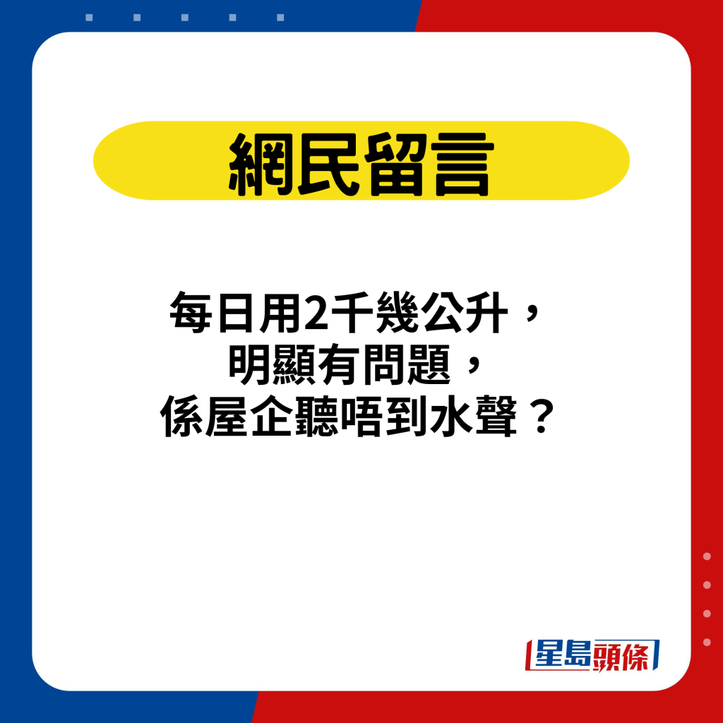 网民留言