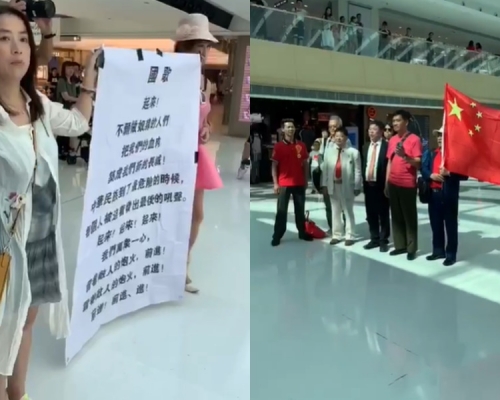 愛國人士新港城唱國歌拍片,有人舉歌詞提場。影片截圖