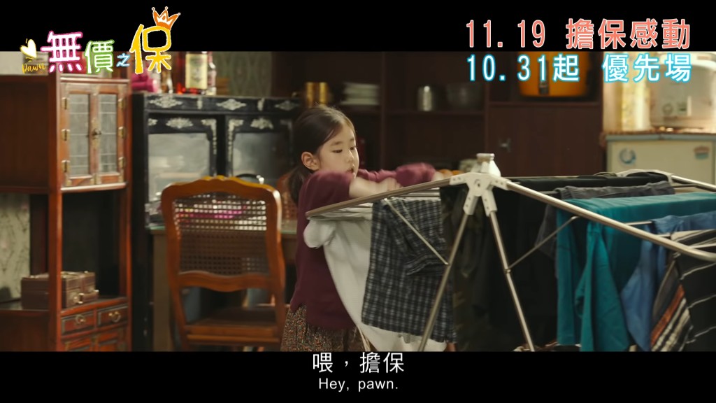 昭怡好乖,幫手做家務。