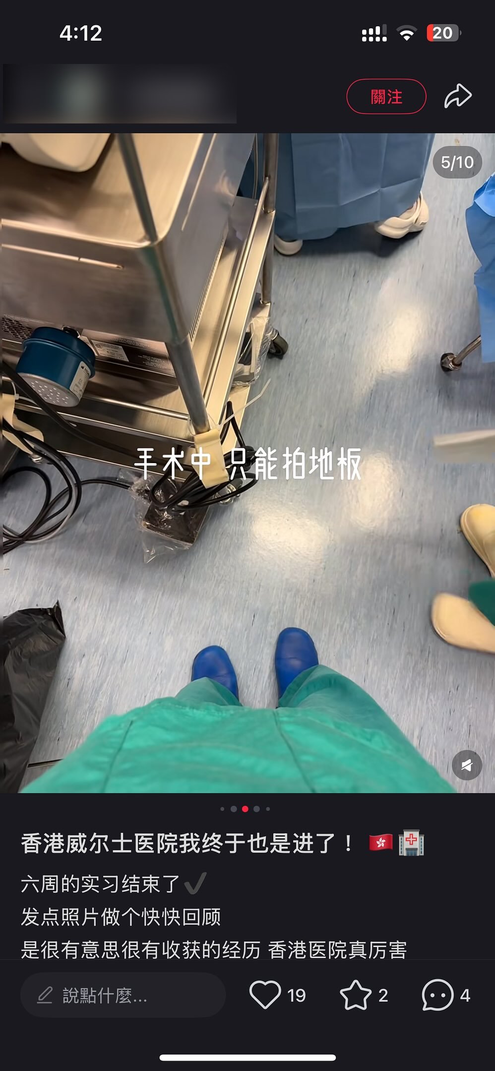 有網民發現一名疑似中大學生在《小紅書》發布在手術室拍攝的照片。0639.ura@Threads 有網民發現一名疑似中大學生在《小紅書》發布在手術室拍攝的照片。0639.ura@Threads