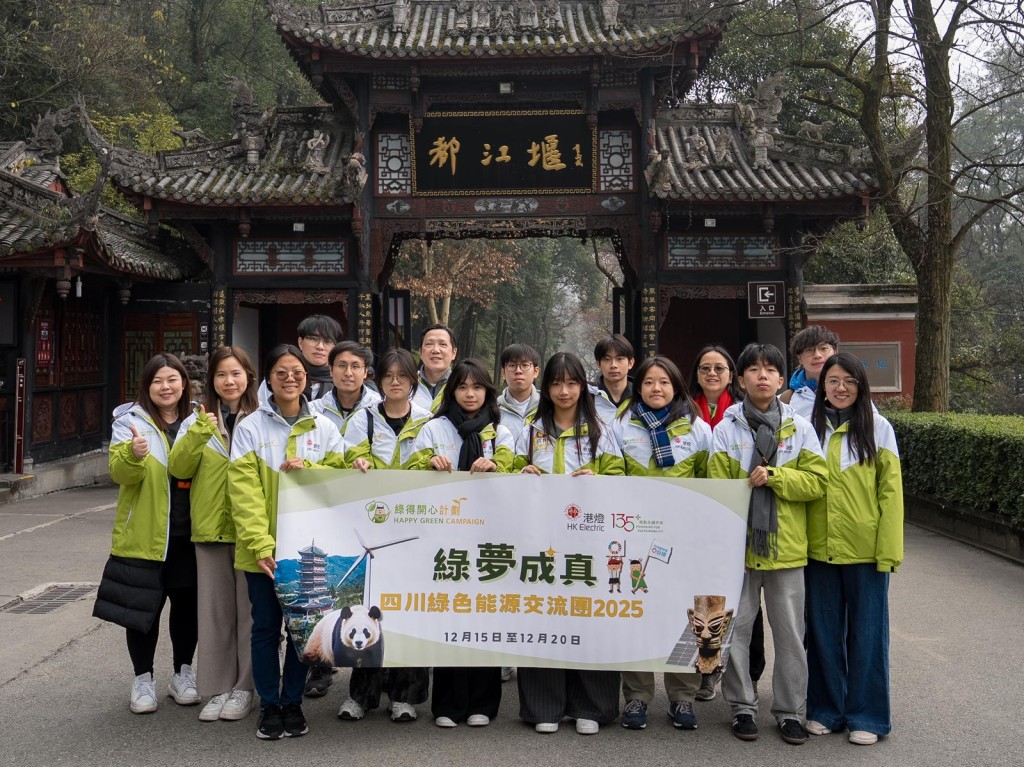 交流團親身體驗「都江堰水利工程」這個以「順應自然」的治水智慧所成就的「可持續發展」工程。 交流團親身體驗「都江堰水利工程」這個以「順應自然」的治水智慧所成就的「可持續發展」工程。