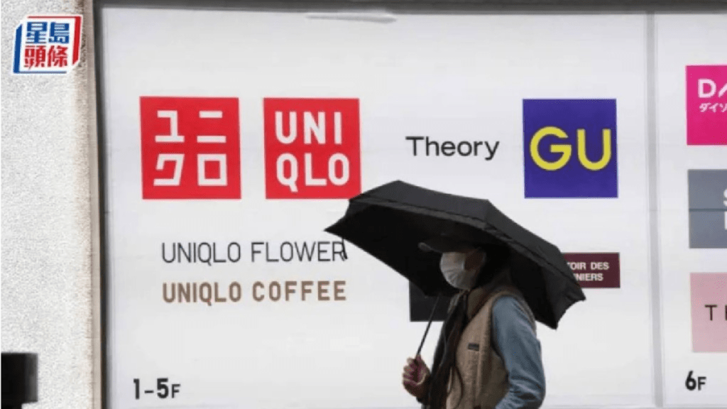 UNIQLO母企迅銷首三季純利升8% 美國加關稅料影響下半年1%溢利