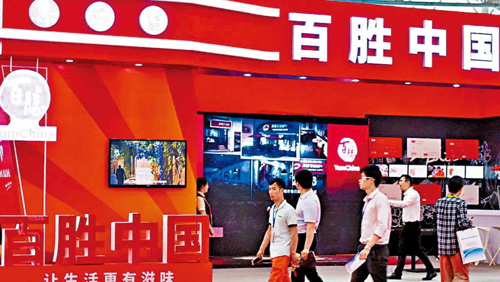 百勝中國公布去年業績。