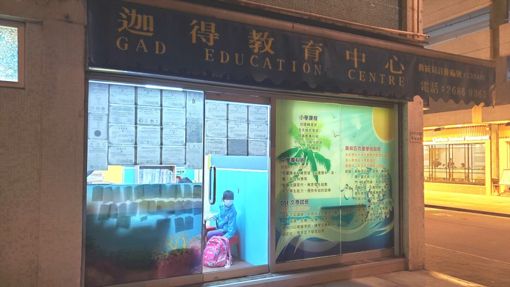 負責人被捕的補習社。