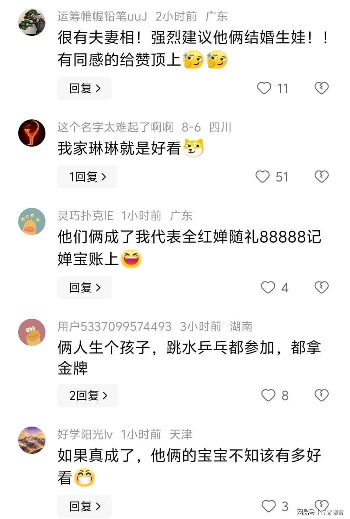 一张合照引发网民无限遐想。