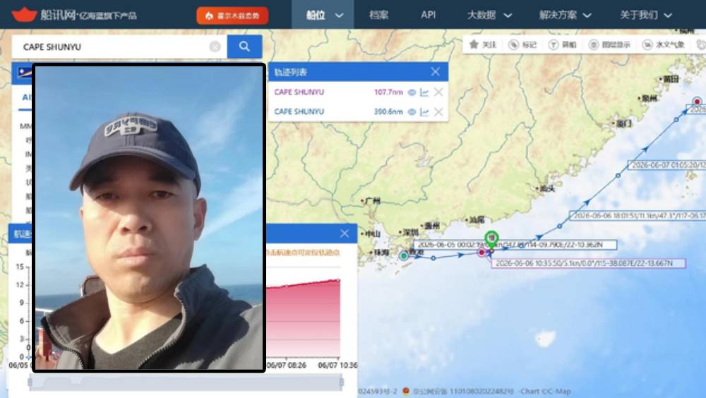 49歲男大廚在香港赴舟山貨船上失蹤，汕尾海事局協調搜救。