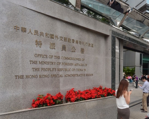 中國外交部駐港公署批評,有美國議員借發公開信干預香港事務。資料圖片
