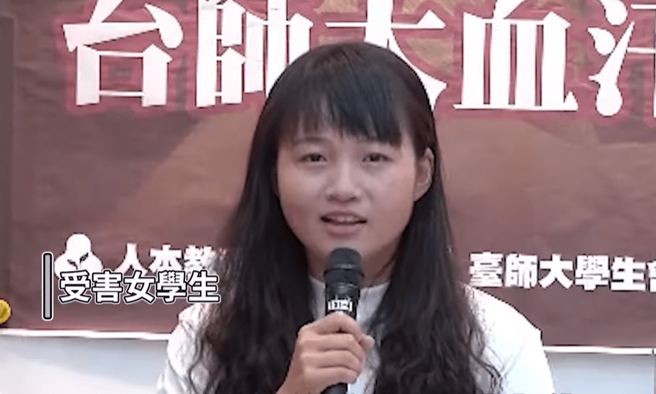 受害女生勇於公開事件。 中時 受害女生勇於公開事件。 中時