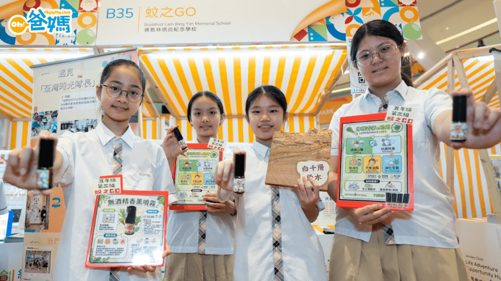 STEM學習｜佛教林炳炎紀念學校 研發綠色創新驅蚊產品「蚊之GO」