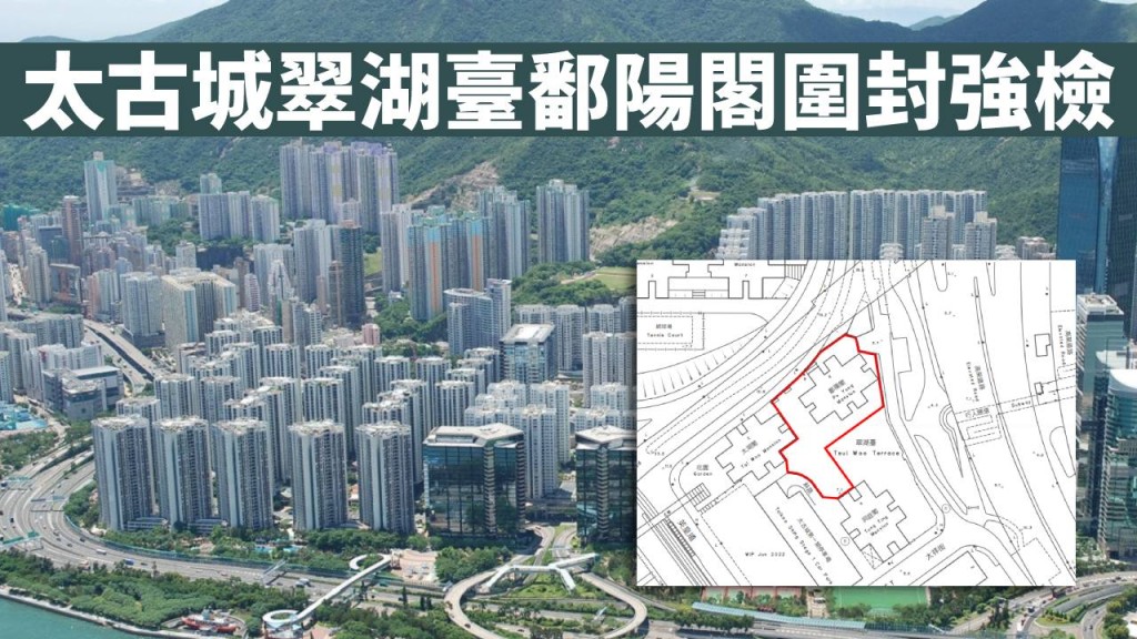 太古城。資料圖片