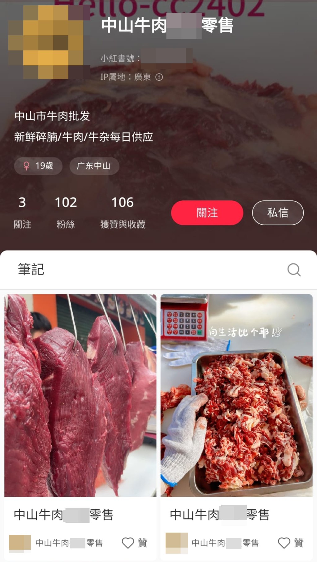中山的牛肉檔亦提供直送生鮮牛肉往香港的服務。 中山的牛肉檔亦提供直送生鮮牛肉往香港的服務。