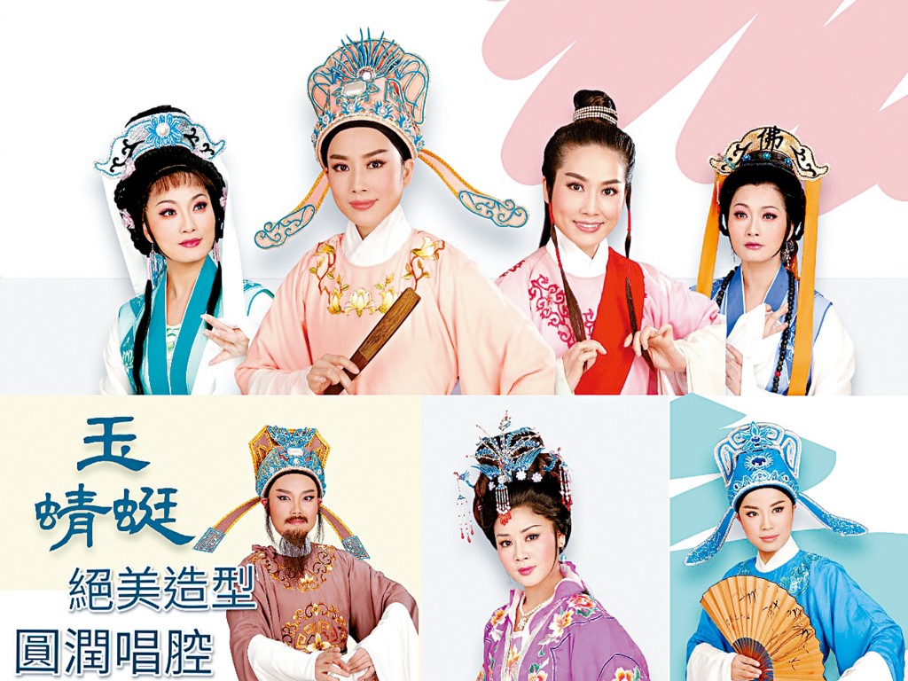 《玉蜻蜓》由多位梅花獎得主、國家一級演員主演，多場對手戲火花十足；優美唱腔配合清麗服飾，吸引眾多年輕觀眾。