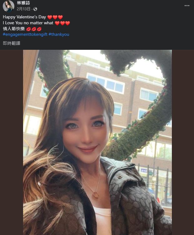 林雅诗今年情人节于facebook晒出自拍。