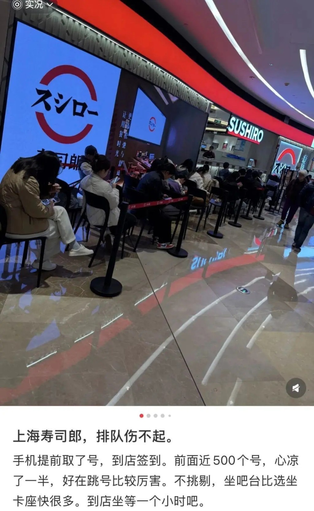 寿司郎在大陆各地都出现大排长龙的现象。 寿司郎在大陆各地都出现大排长龙的现象。