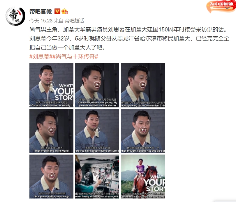 「帝吧」批评刘思慕。