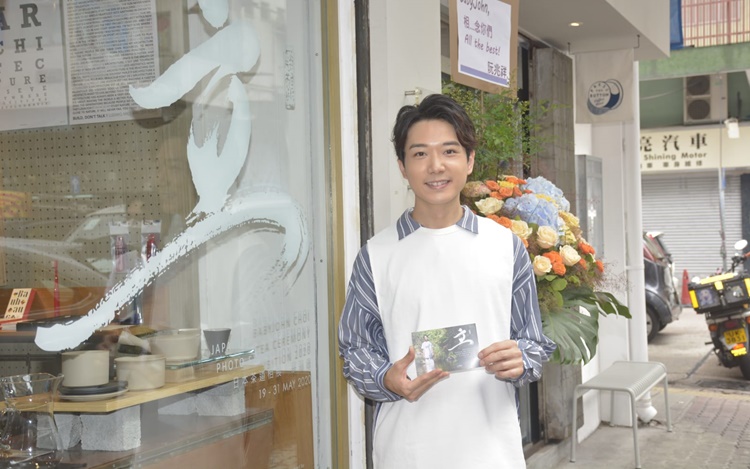相展明天正式開幕，適逢是BabyJohn結婚7周年紀念日。