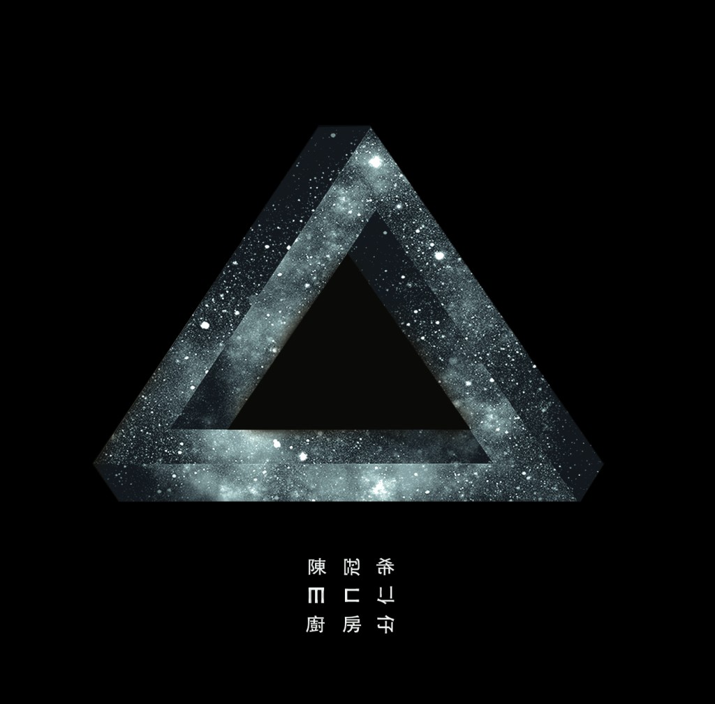 3月22日（五）- 由陈冠希 、MC仁及厨房仔三人组成的三角度3CORNER
