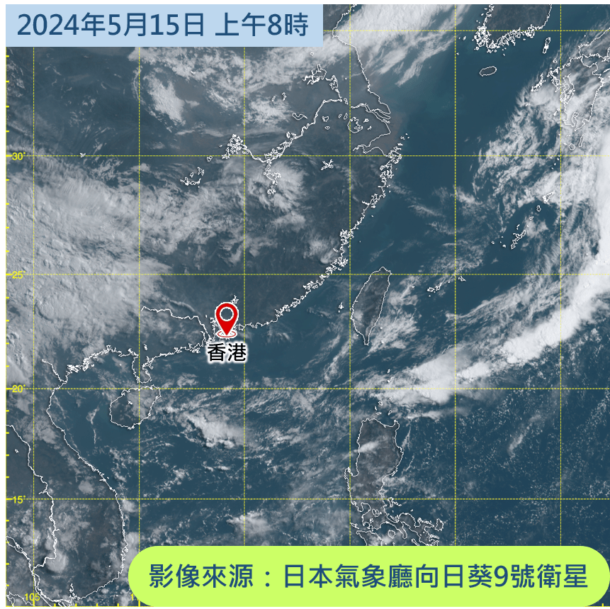 2024年5月15日上午8時的衛星圖片，華南地區普遍晴朗。天文台圖片
