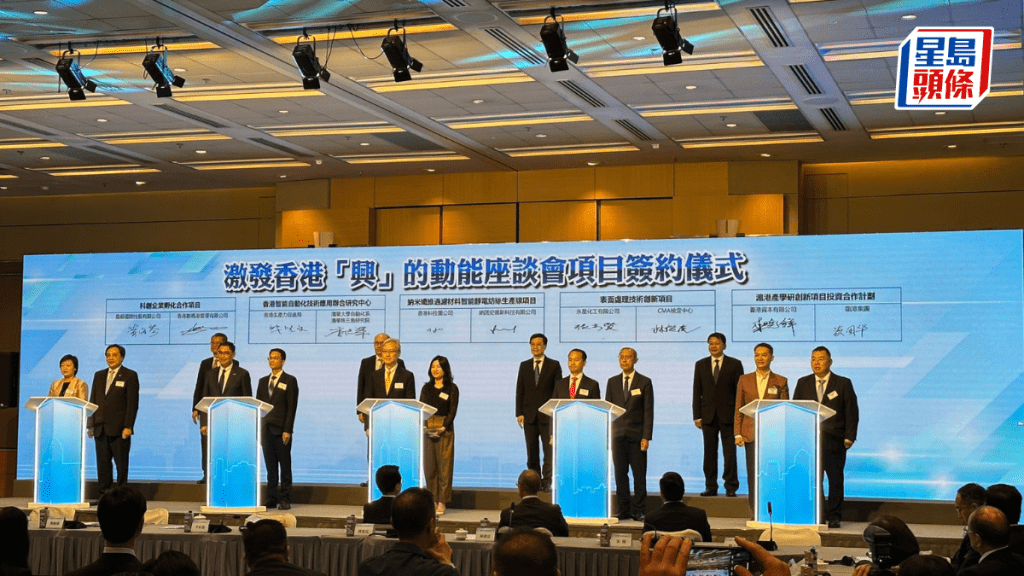 會上,在李家超、鄭雁雄、陳茂波等嘉賓的見證下,簽定一系列項目簽約儀式舉行,涉及創科、基礎建設、北部都會區及「一帶一路」發展建設等。常彧璠攝