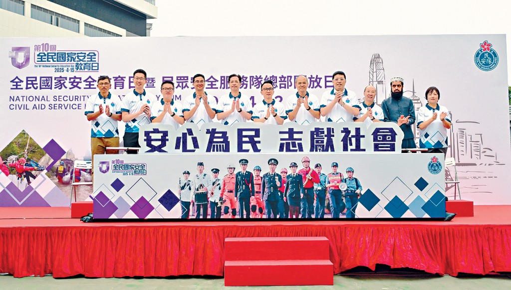 保安局常任秘書長李百全（中）及一眾參與活動的官員及嘉賓主持民安隊總部開放日啟動儀式。