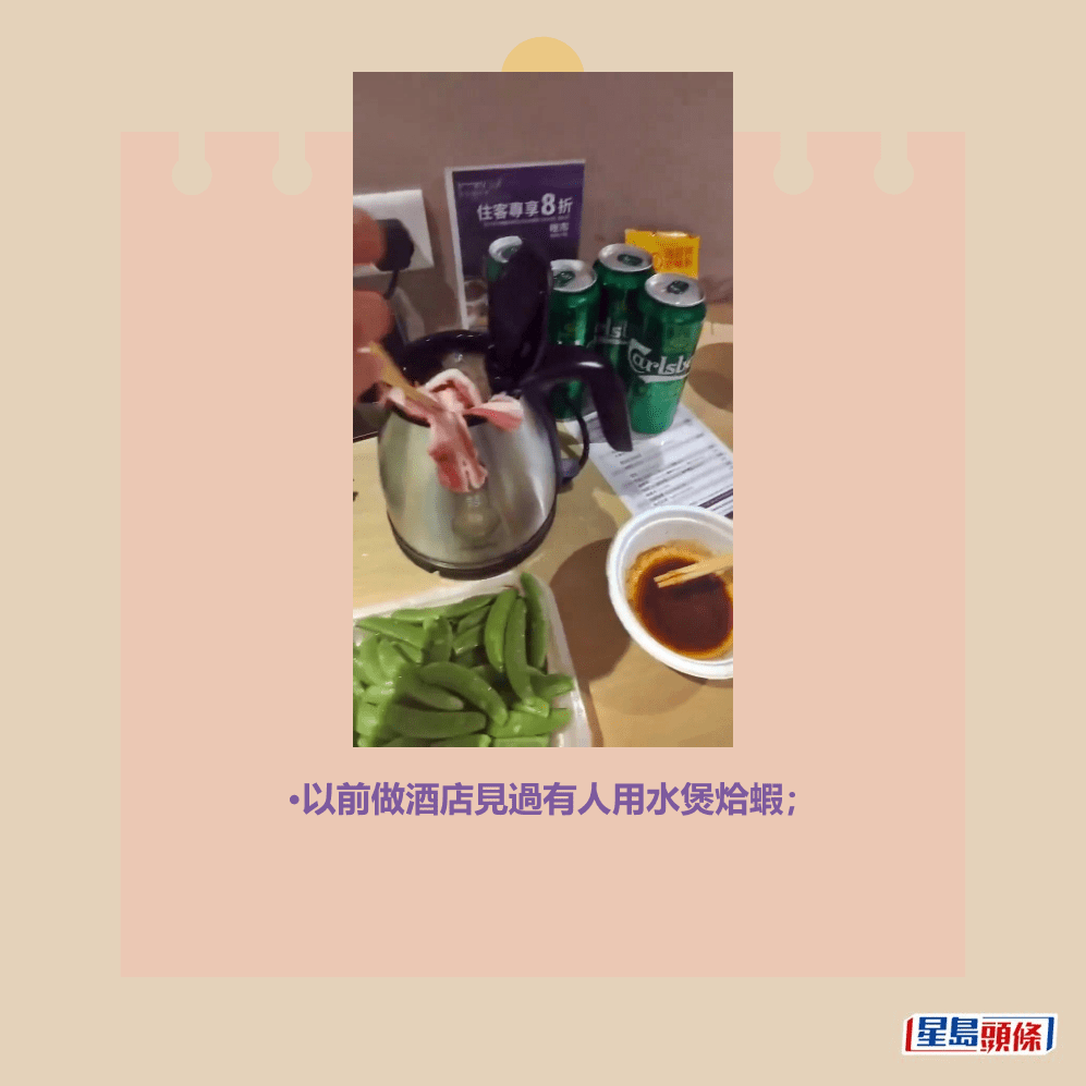 •以前做酒店見過有人用水煲烚蝦;Threads截圖 •以前做酒店見過有人用水煲烚蝦;Threads截圖