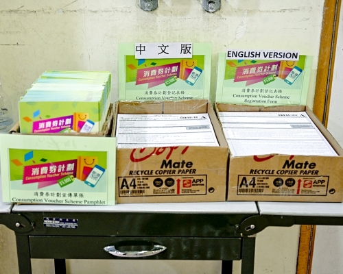 使用電子登記消費券的市民須明日前完成身分認證。資料圖片
