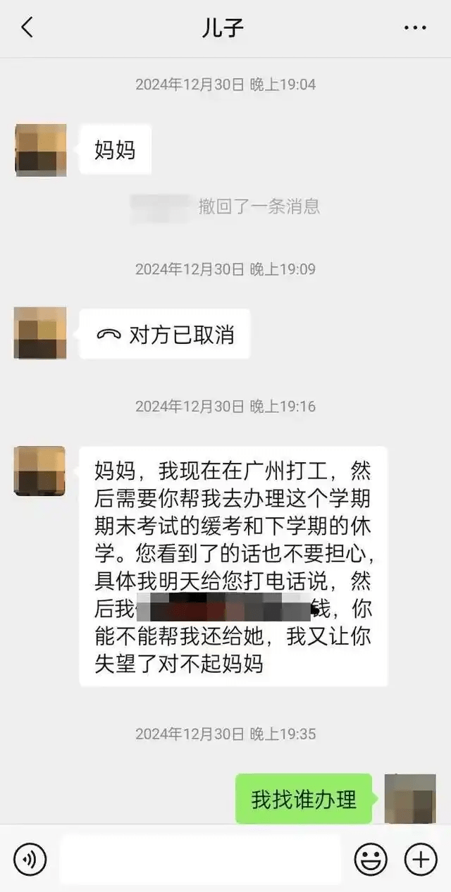 小軍發信意給母親稱在廣州打工，要其辦理退學。