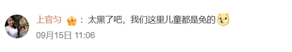 網民留言炮轟。