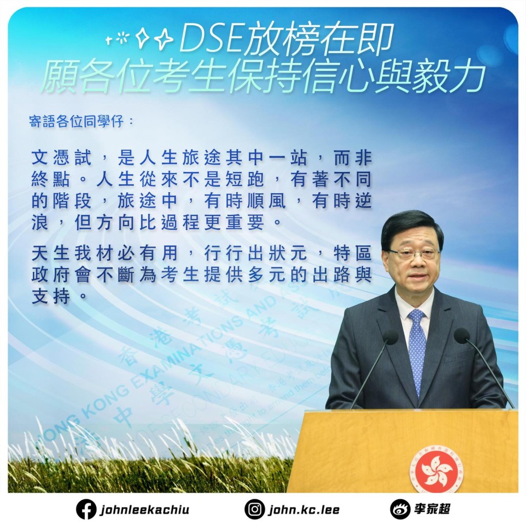 李家超FB圖片 李家超FB圖片