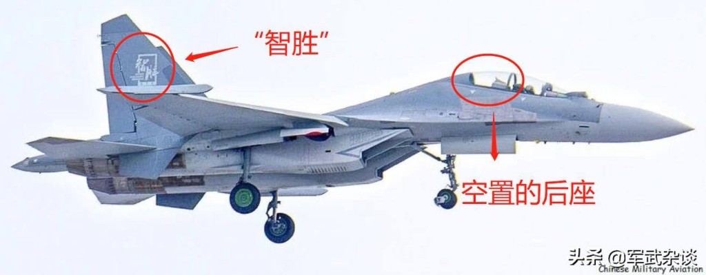 「智勝」殲-16戰機。 「智勝」殲-16戰機。