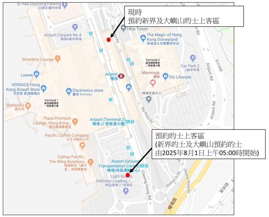 由8月1日起,機場預約的士上客區的位置,會遷往機場一號停車場旁邊的預約的士上客區上車。運輸署fb 由8月1日起,機場預約的士上客區的位置,會遷往機場一號停車場旁邊的預約的士上客區上車。運輸署fb