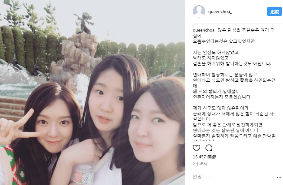 草娥貼出與姐妹們的旅行相。