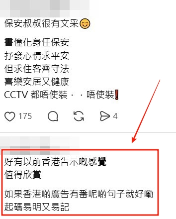 Threads截图（资料来源：ivyso911＠Threads）