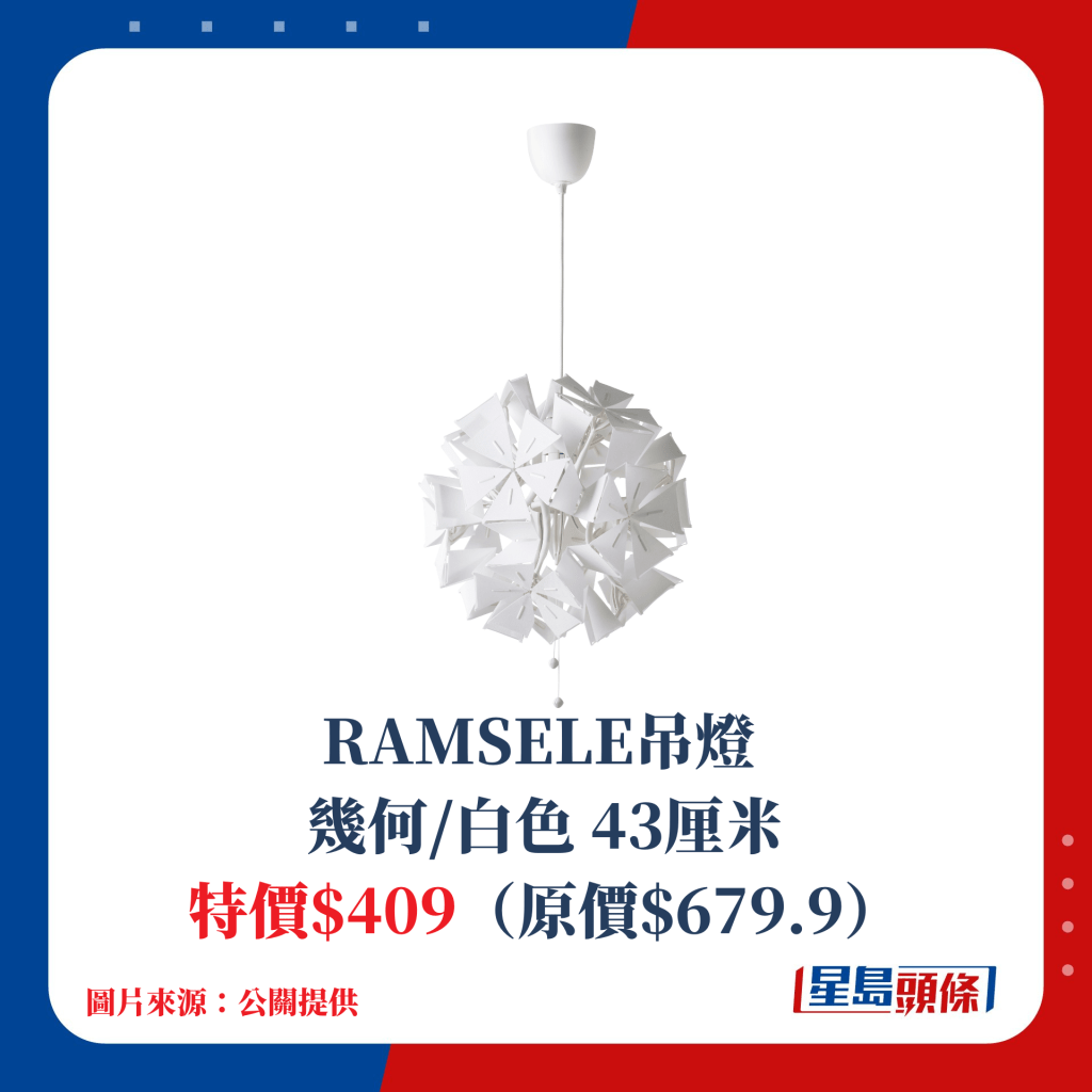 RAMSELE吊灯 几何/白色 43厘米 特价$409（原价$679.9）