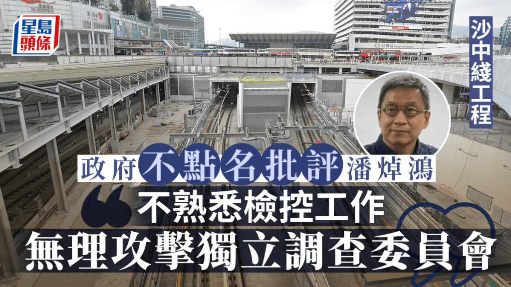 沙中綫工程|政府斥不熟檢控工作人士作失實指控 重申律政司已就刑罰提覆核