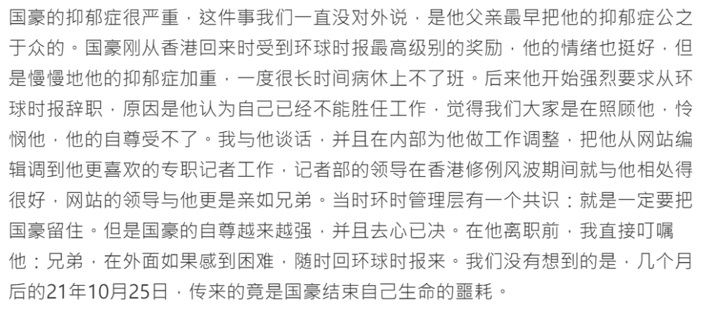胡錫進微博發文回應付國豪父親。