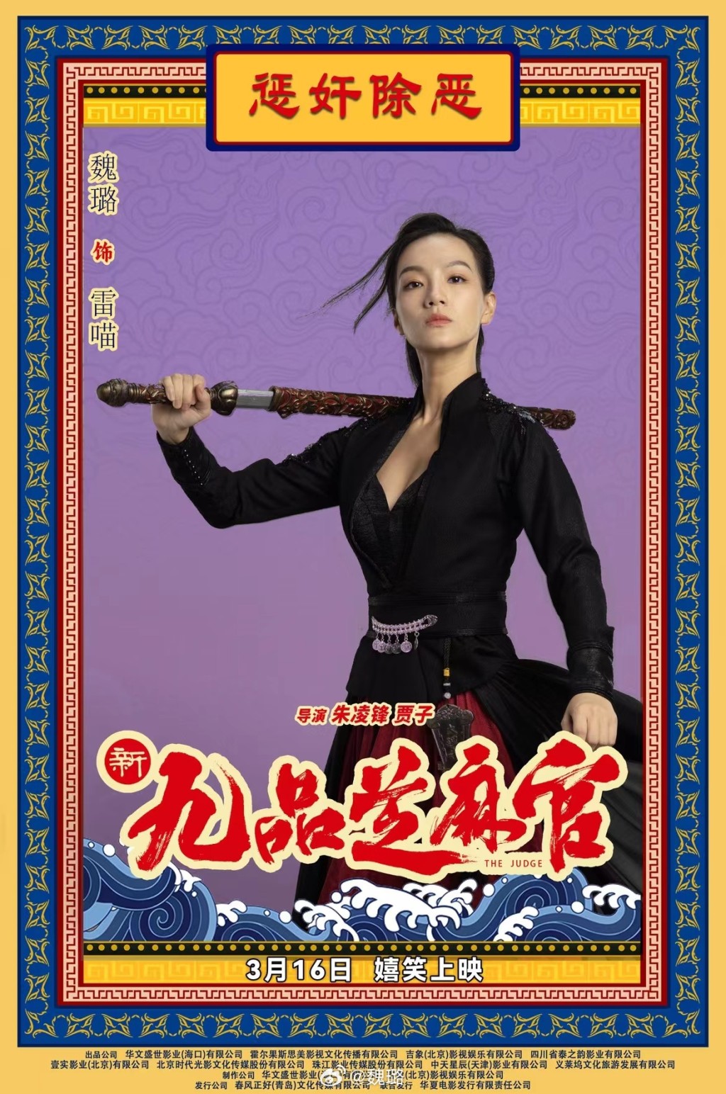 徐錦江當年飾演的「雷豹」竟然離奇變成女角色，由內地女星魏璐飾演。