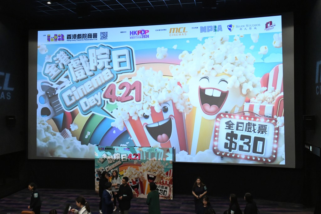 香港戏院商会将于本周日（21日）举行「全港戏院日2024」。资料图片